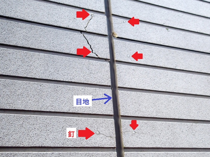 サイディングヒビ　目地